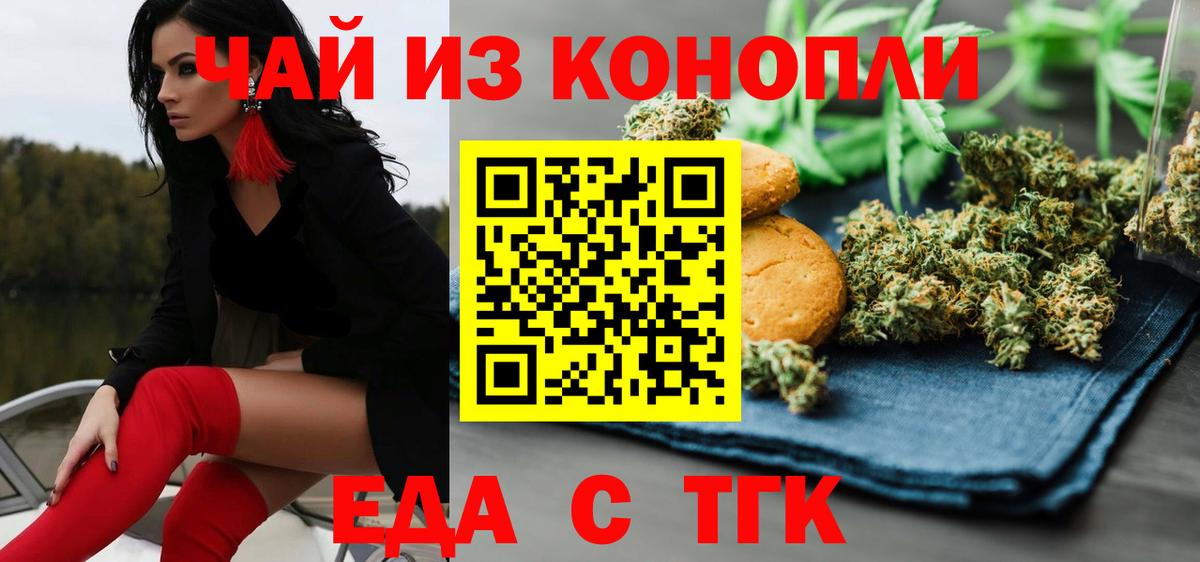 Печенье с ТГК марихуана  Вход с VPN  Кызыл 