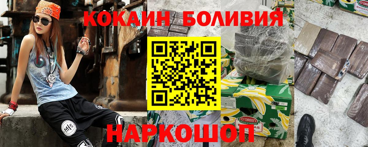 Cocaine Эквадор  Вход с VPN  COCAIN Боливия  КОКАИН  Кызыл 