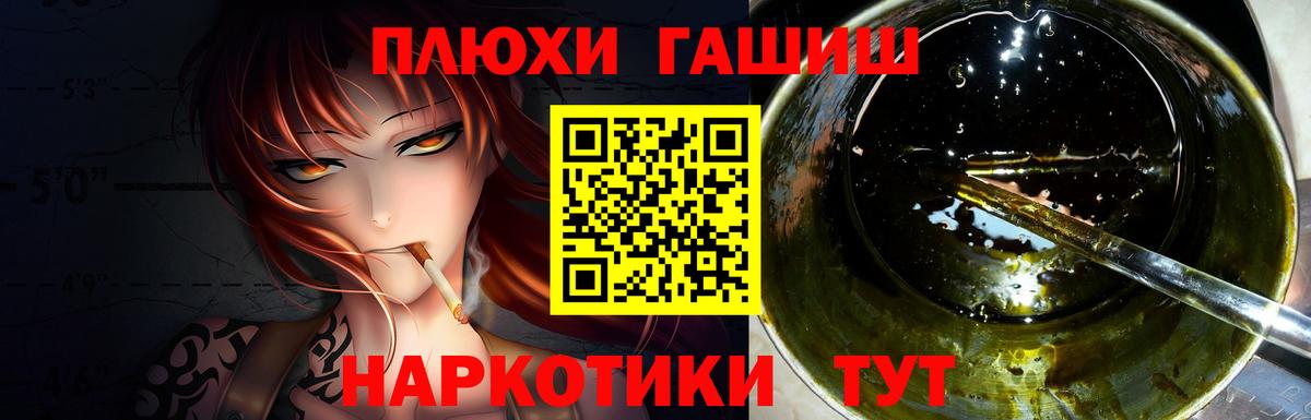 ГАШИШ  ГАШ Premium  ГАШИШ Ice-O-Lator  Вход с VPN  Кызыл 