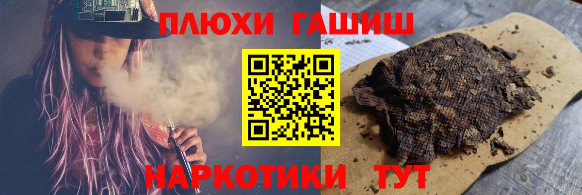 ГАШИШ Premium Кызыл