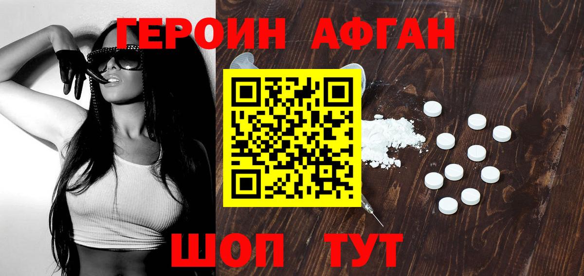 Кызыл  ГЕРОИН герыч  Героин  Вход с VPN 