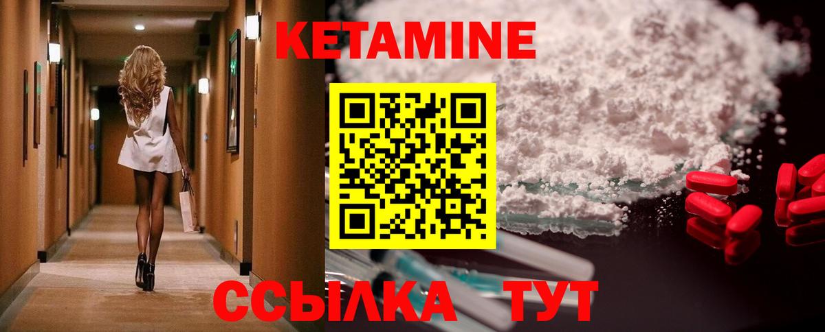 КЕТАМИН VHQ  Вход с VPN  Кетамин VHQ  Кызыл 
