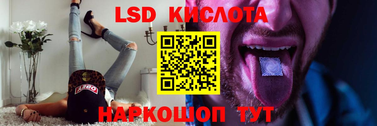 ЛСД экстази кислота  Вход с VPN  Кызыл 