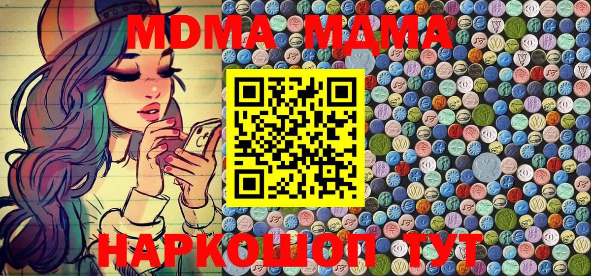 Кызыл  MDMA VHQ  Вход с VPN 