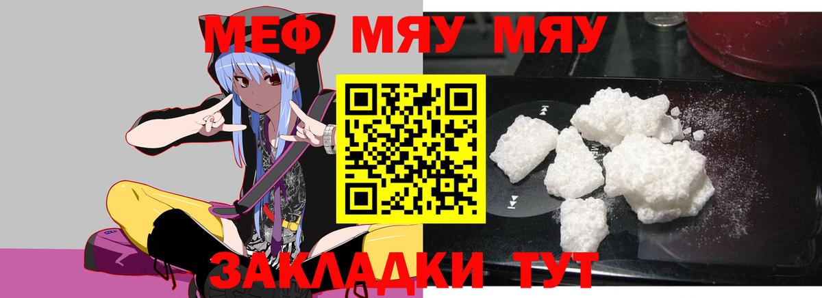 Кызыл  MEGA маркетплейс  МЯУ-МЯУ  Мефедрон  Мефедрон кристаллы  Вход с VPN  Мефедрон VHQ 