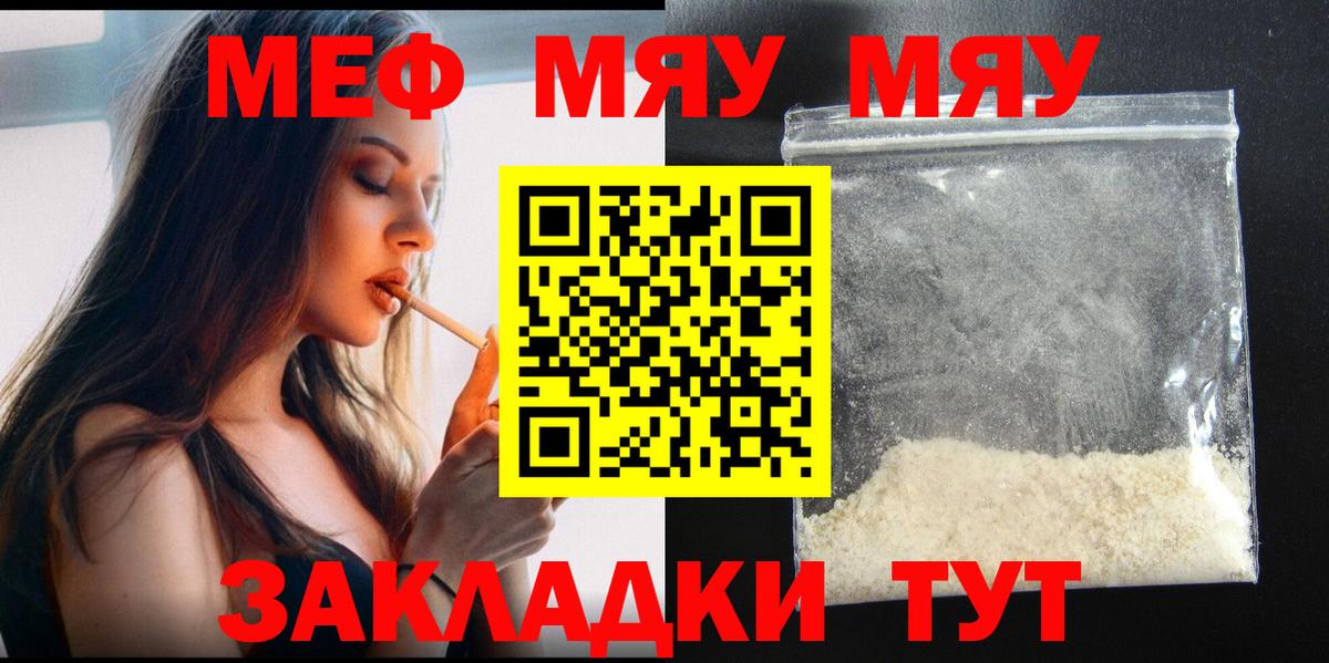 МЕФ кристаллы Кызыл