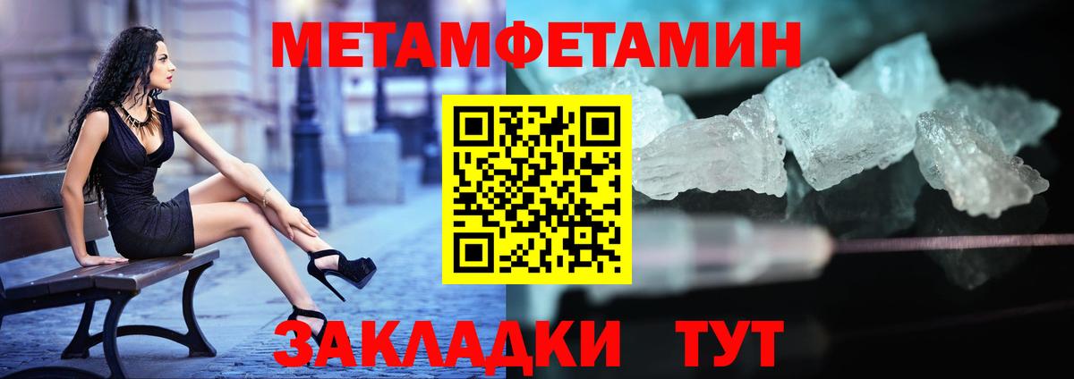 Метамфетамин кристалл  Вход с VPN  Кызыл 