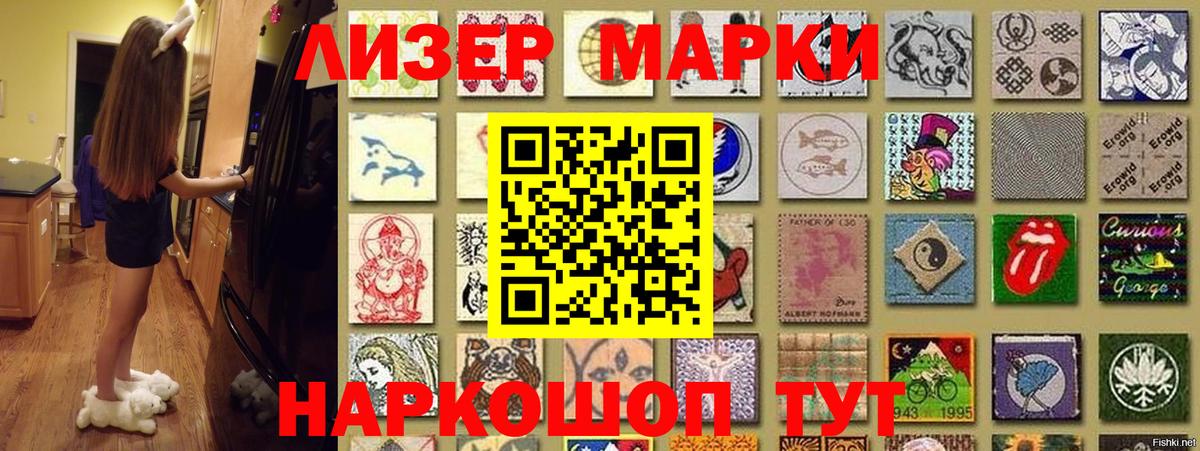 Марки 25I-NBOMe 1,5мг  Вход с VPN  купить наркотик  Кызыл 