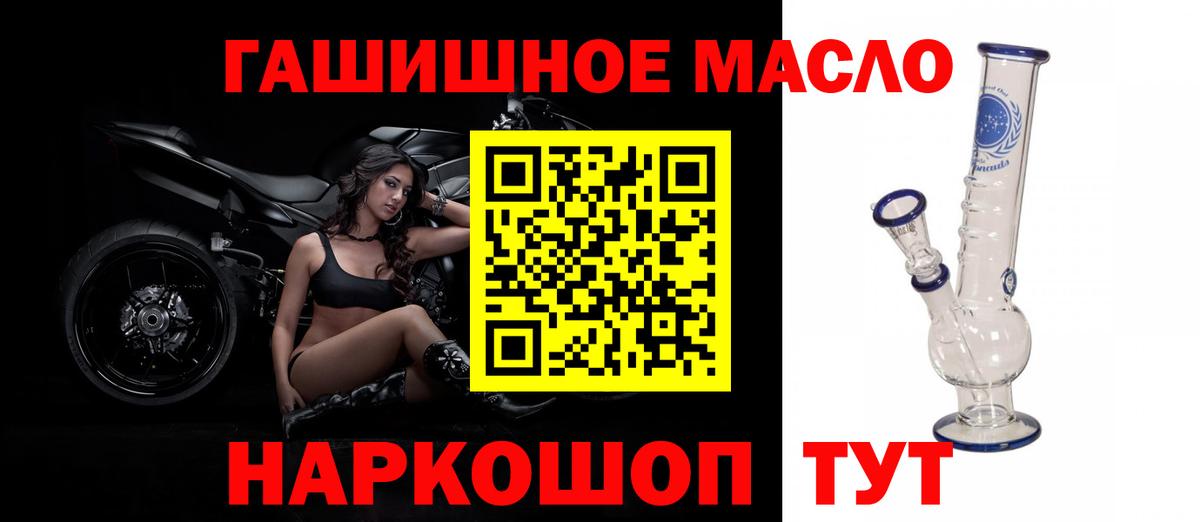 Кызыл  ТГК концентрат  Вход с VPN 